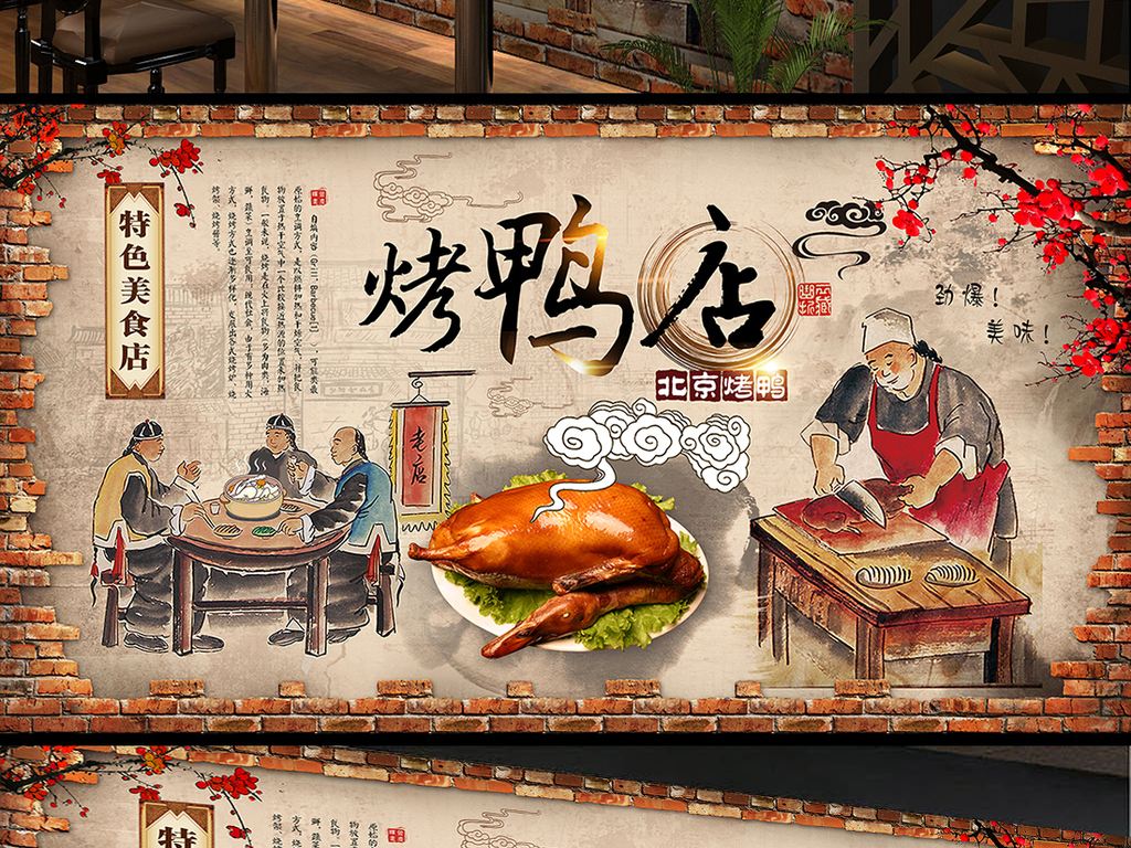 饭店手绘壁画